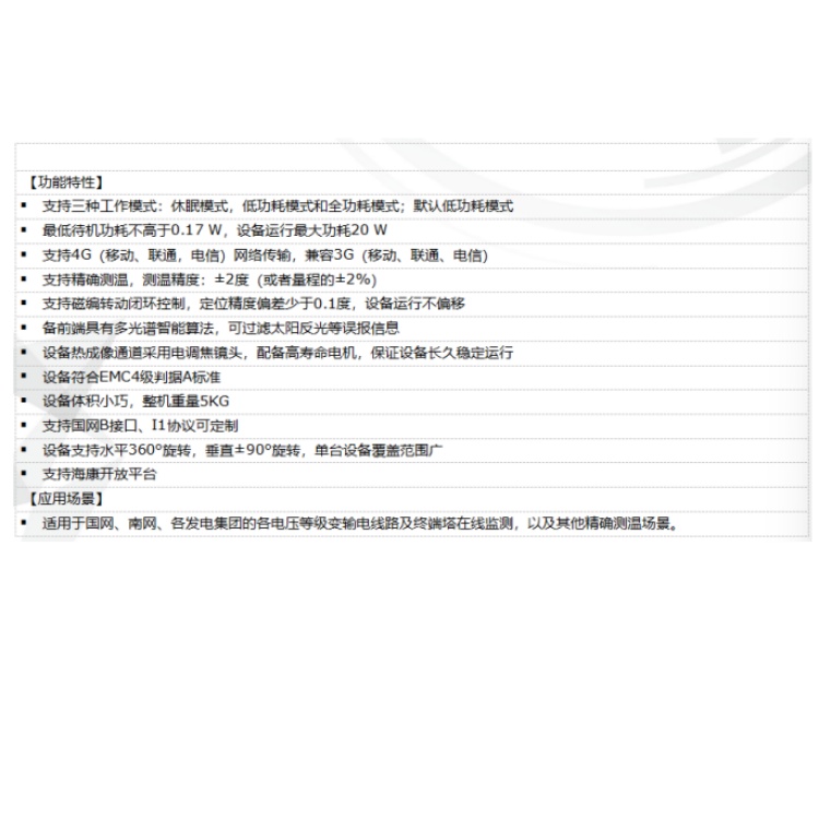 HM-TD5537T-7WGLT产品特点.jpg HM-TD5537T-7WGLT产品特点.jpg