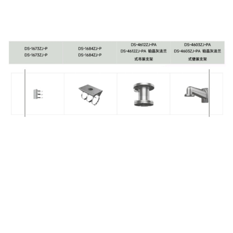 DS-2DF8C840MX-DVR(B)推荐配件.jpg DS-2DF8C840MX-DVR(B)推荐配件.jpg