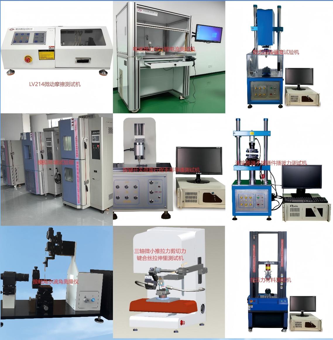 联往设备主打产品.jpg 联往设备主打产品.jpg