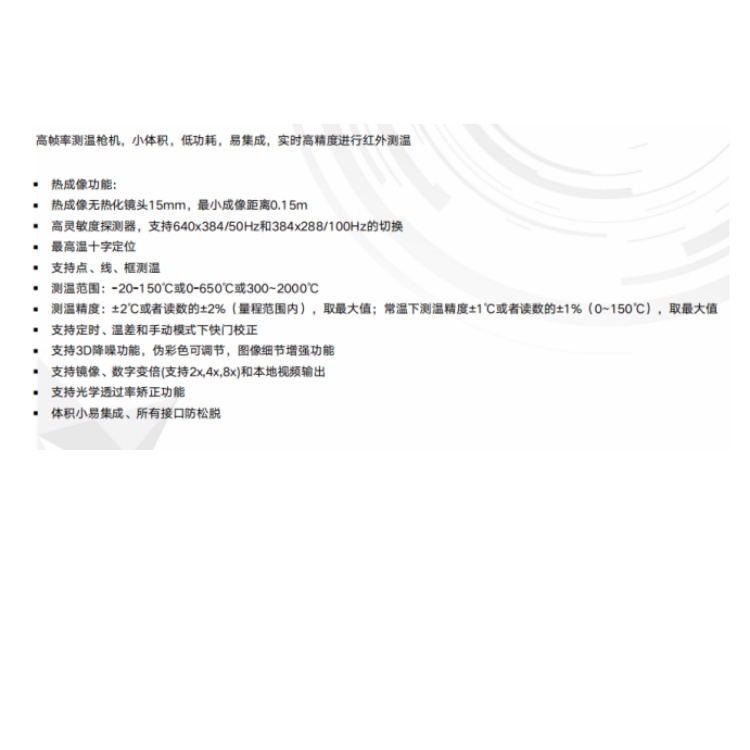 HM-TD2D6YC-15KHD产品特点.jpg HM-TD2D6YC-15KHD产品特点.jpg