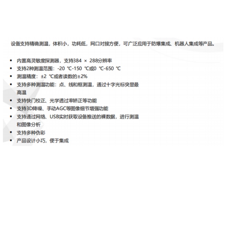 HM-TD203R-8JHD产品特点.jpg HM-TD203R-8JHD产品特点.jpg