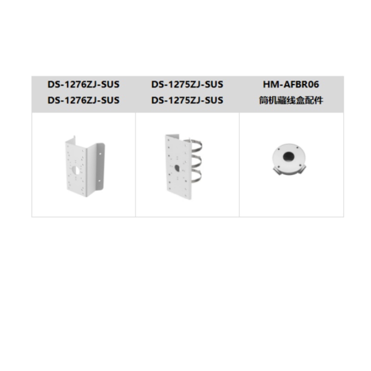 HM-TD2638-10T1推荐配件_副本.jpg HM-TD2638-10T1推荐配件_副本.jpg