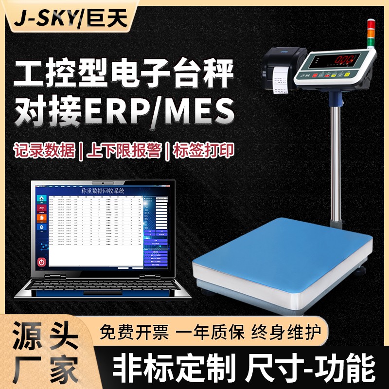 H8-对接erp_mes.jpg H8-对接erp_mes.jpg