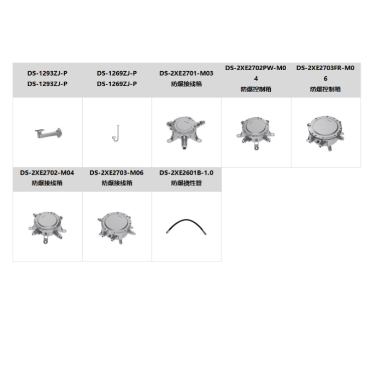 DS-2XE8647FWD-XST推荐配件.jpg DS-2XE8647FWD-XST推荐配件.jpg