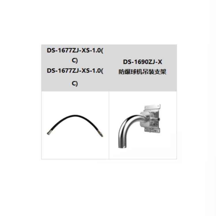 iDS-2DP8A6232-CX出厂配备.jpg iDS-2DP8A6232-CX出厂配备.jpg