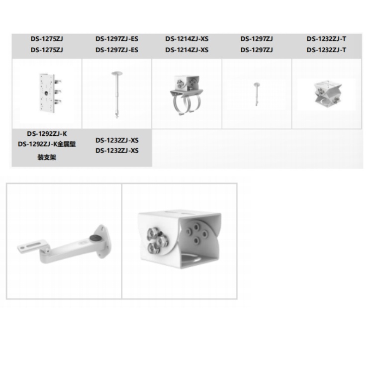 DS-2CD3T27SWDV3-LT推荐配件.jpg