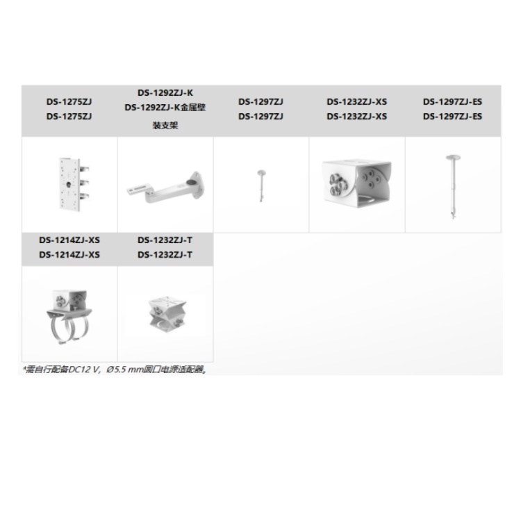 DS-2CD3626FWDA3F-LZS推荐配件.jpg