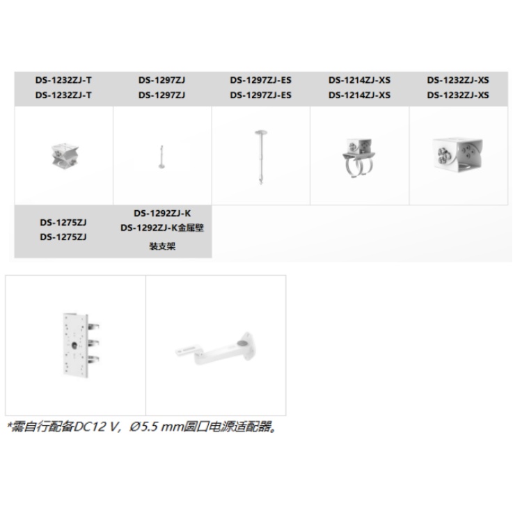 DS-2CD3T86FWDV3-I3S推荐配件.jpg