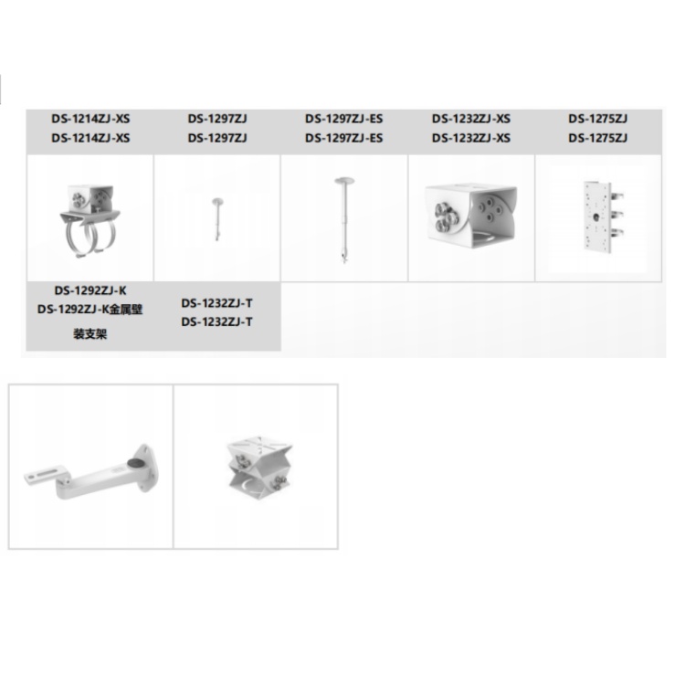 DS-2CD3T47SWDV3-LT推荐配件.jpg