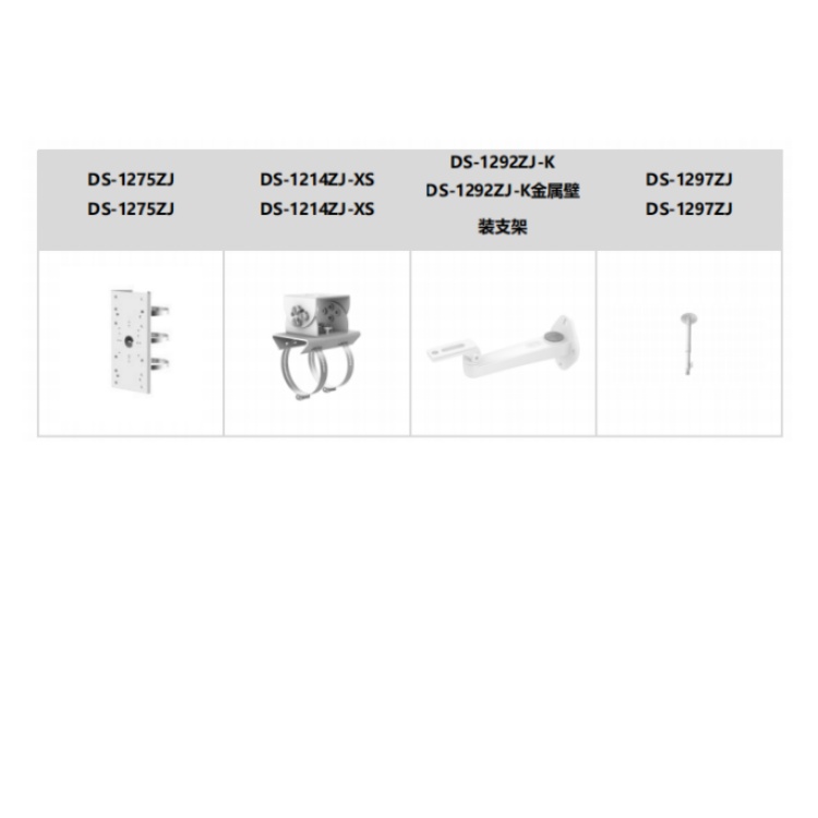 DS-2CD2T446XM-LGL2PT(Z) 推荐配件.jpg