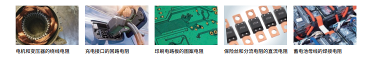RMHI-3000型高温材料超低微电阻测试仪1.png