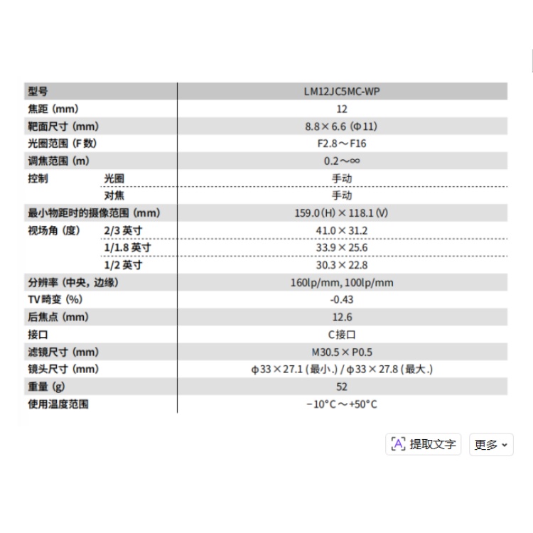 LM12JC5MC-WP详细技术参数.jpg LM12JC5MC-WP详细技术参数.jpg