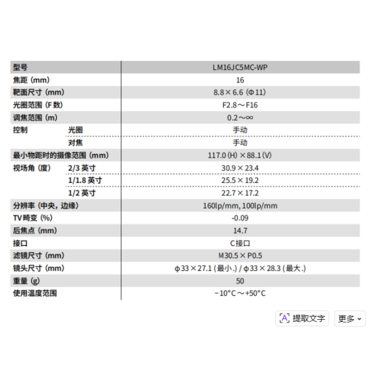 LM16JC5MC-WP详细技术参数.jpg LM16JC5MC-WP详细技术参数.jpg