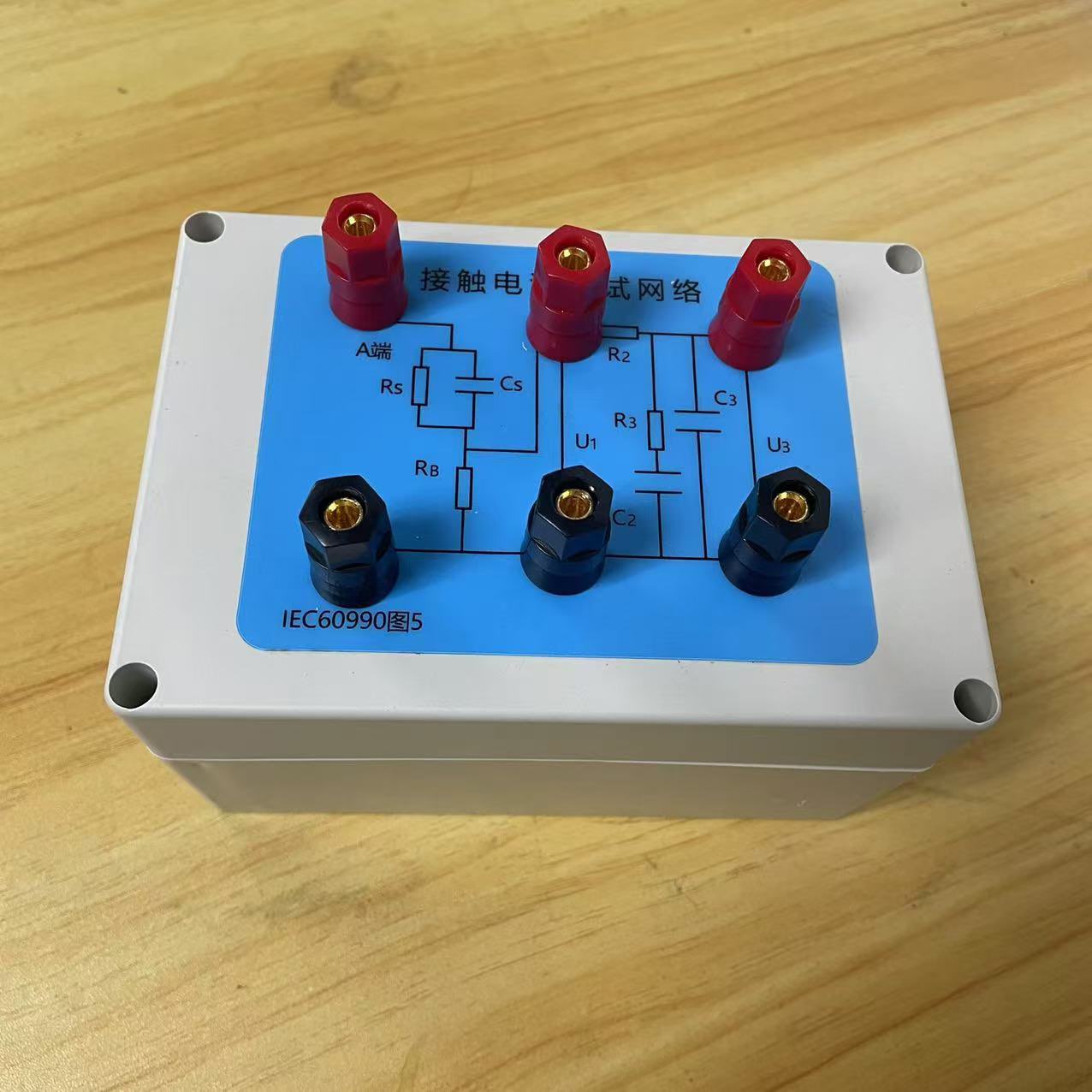 图5接触 电流测试网络.png