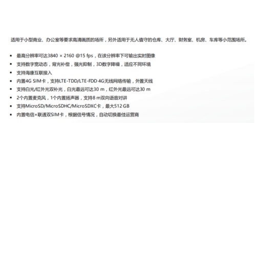 DS-2DE2Q180MW-TGL2L产品特点.jpg