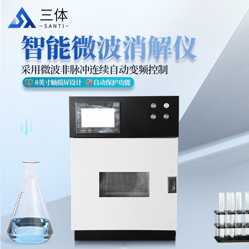高通量智能微波消解仪WB4主图1_01.jpg