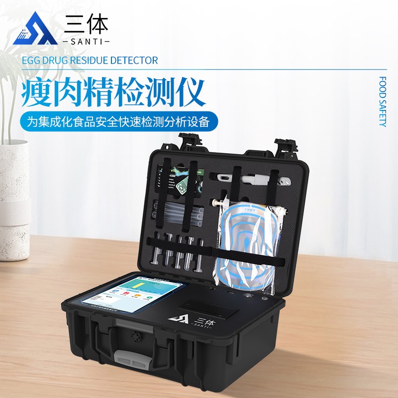 瘦肉精检测仪ST-SRJG主图_01.jpg 瘦肉精检测仪ST-SRJG主图_01.jpg