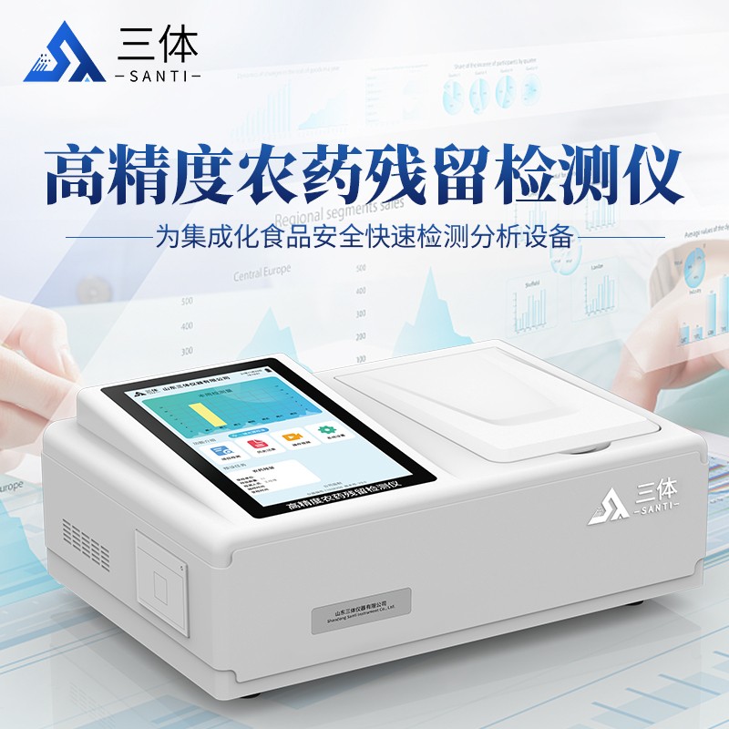 高农药残留检测仪ST-NYG24主图_01.jpg