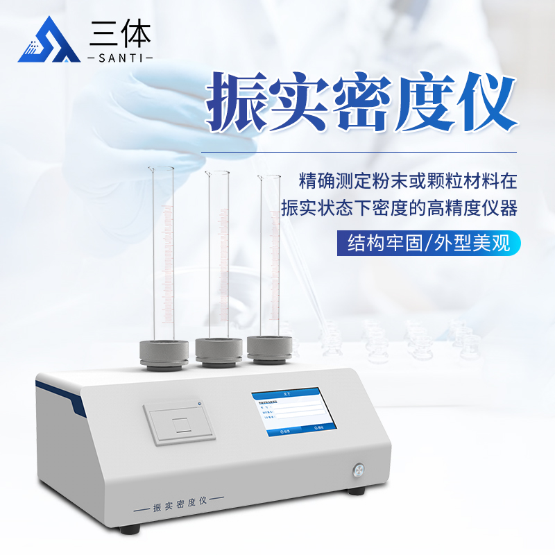 振实密度仪主图1_01.jpg