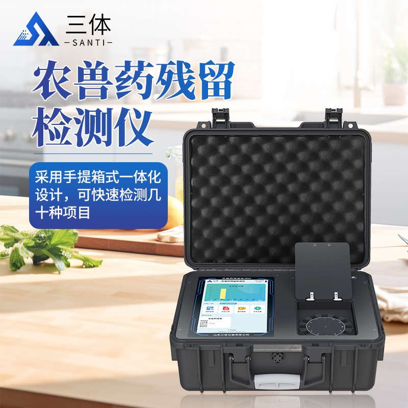 农兽药残留检测仪-ST-NSYG主图1_01.jpg