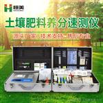 恒美HM-TYB土壤检测仪器