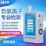 恒美负氧离子测试仪价格HM-FY1