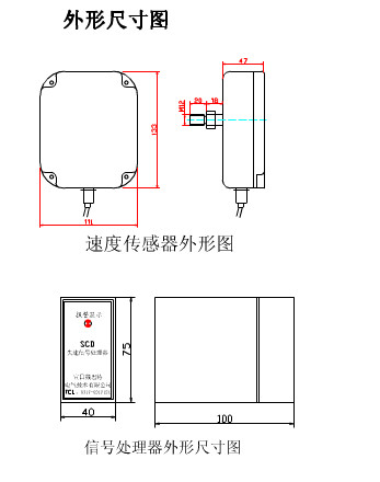 SCD系列速度开关外形结构图.jpg