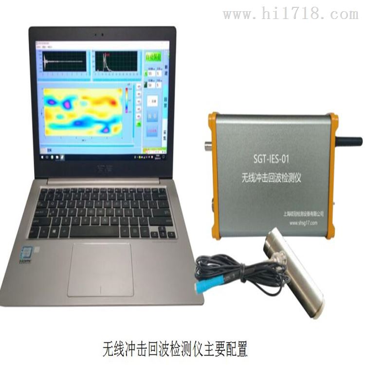 套筒注浆质量无线冲击回波检测仪