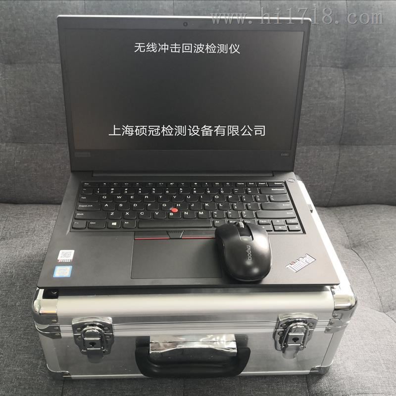 套筒注浆质量无线冲击回波检测仪