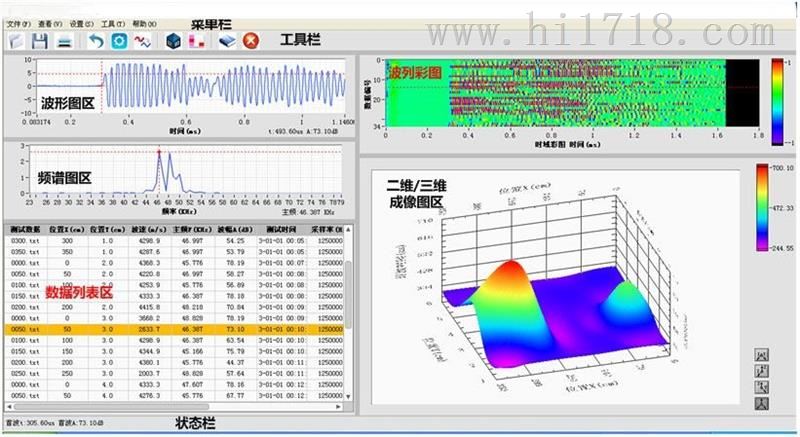套筒注浆质量无线冲击回波检测仪