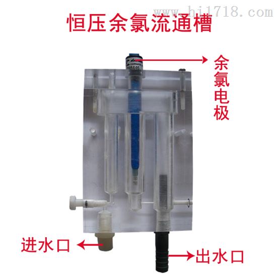 恒压在线余氯计 微机型