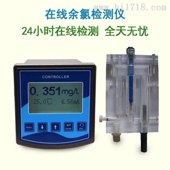 恒压在线余氯计 微机型