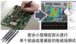 Noiseken EPS-02Ev3空间电磁场可视化系统