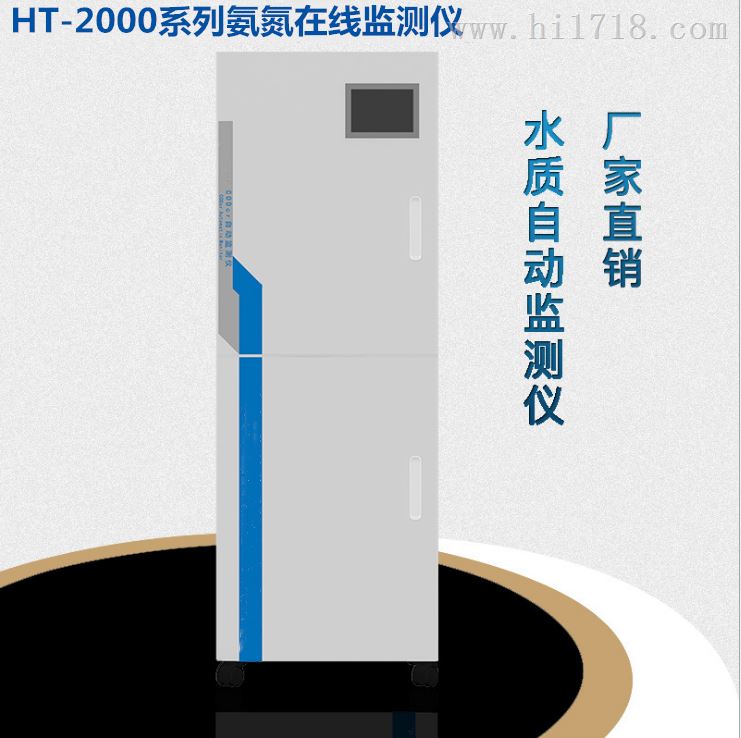 在线银自动监测仪 水质检测系统