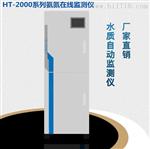 在线银自动监测仪 水质检测系统