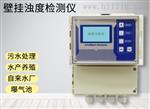 在线浊度计 水质检测仪