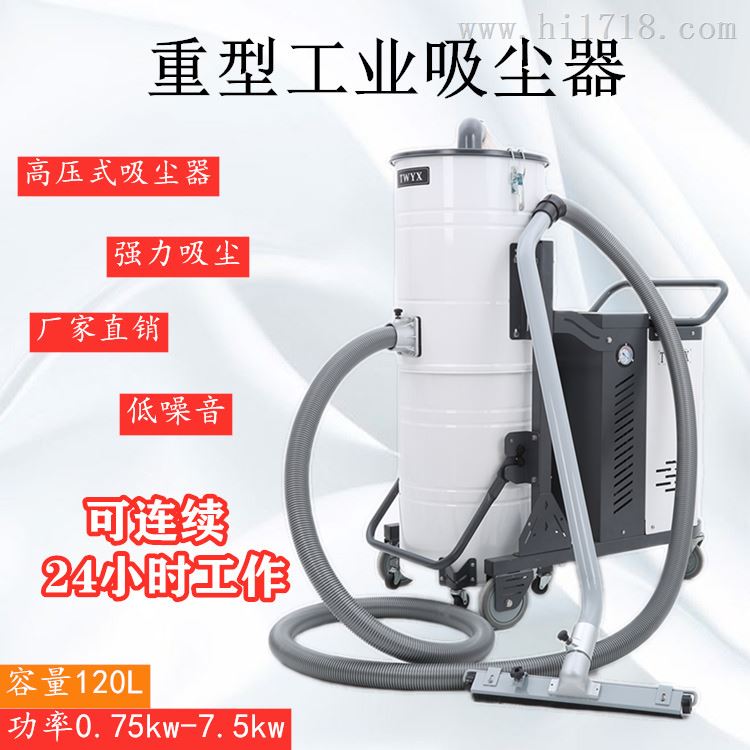 工业重型移动式吸尘器厂家
