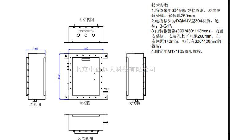 箱  型号:ZX-BXM(D)