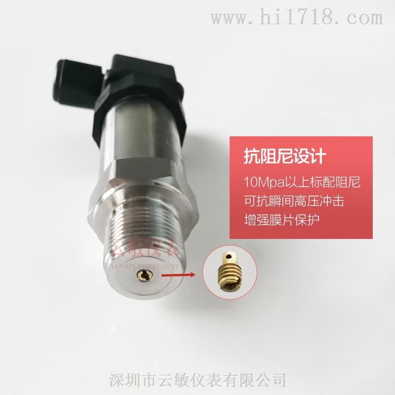 高压YM131压力变送器 厂家直销  批量优惠