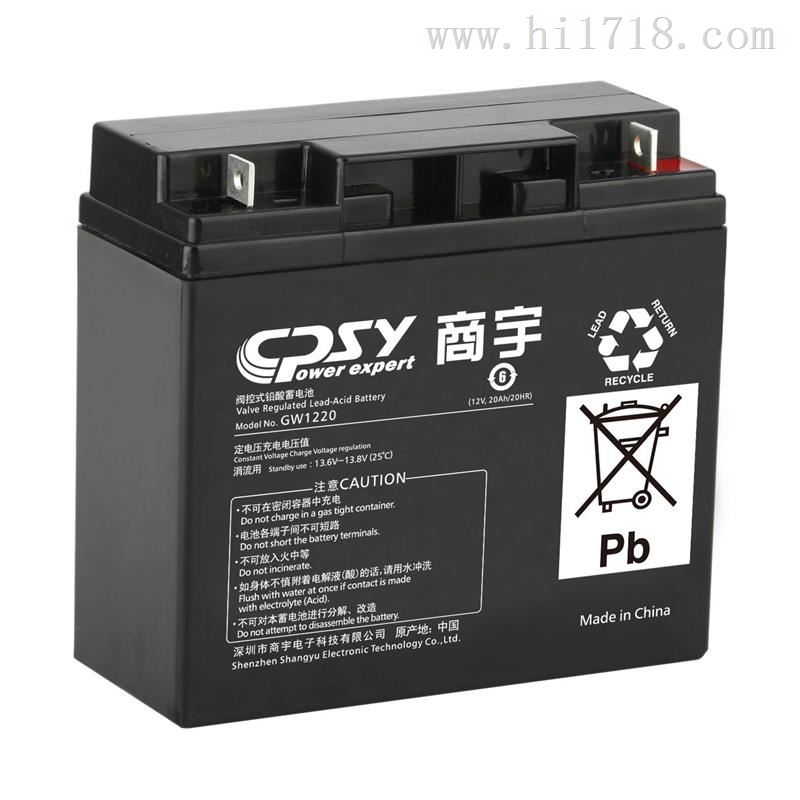 商宇蓄电池6-GFM-12/12V12AH信号系统基站