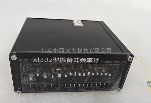 振簧式频率计（5HZ～20HZ）定做