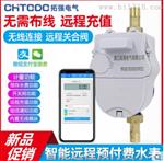 远程LORA 水表远程抄表管理系统