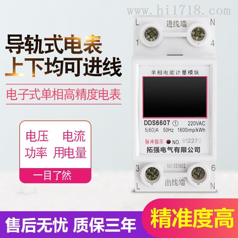 远程预付费2P单相电表系统