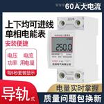 远程预付费2P单相电表系统
