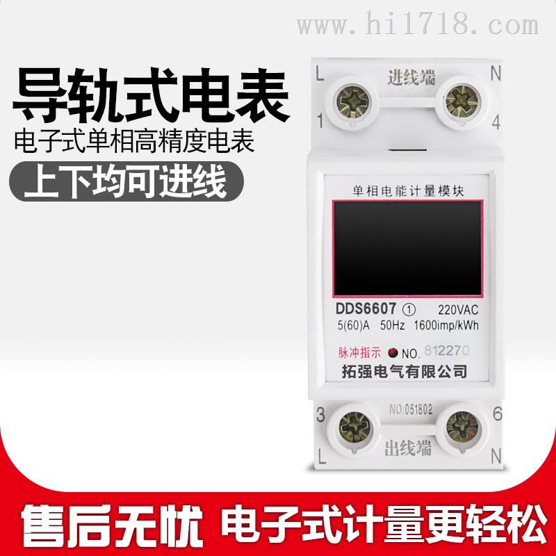 远程预付费2P单相电表系统