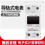 远程预付费2P单相电表系统