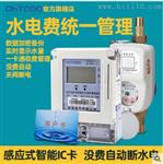 水电表一卡通水表价格