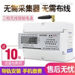 GPRS远程预付费抄表APP管理系统