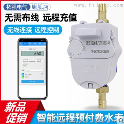 lora预付费远程抄表管理系统