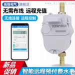 lora预付费远程抄表管理系统